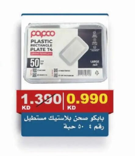 available at Al Siddeeq Co-operative Association in Kuwait - Kuwait City