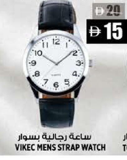 available at Hashim Hypermarket in UAE - Sharjah / Ajman