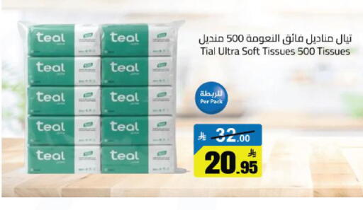 available at مخازن سوبرماركت in مملكة العربية السعودية, السعودية, سعودية - الرياض