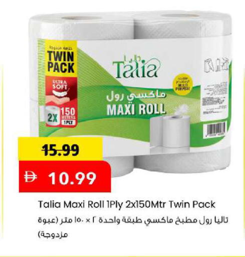 available at Mark & Save in UAE - Sharjah / Ajman