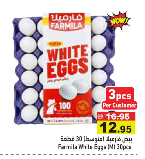 available at أسواق رامز in الإمارات العربية المتحدة , الامارات - أبو ظبي