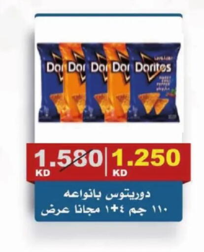 available at Al Siddeeq Co-operative Association in Kuwait - Kuwait City
