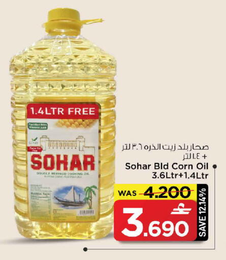 available at مارك & سايف in عُمان - مسقط‎