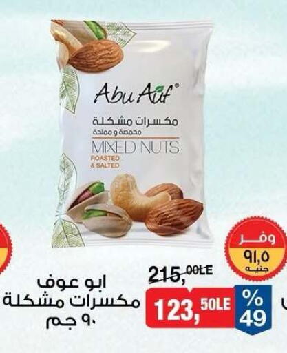 available at BIM Market  in Egypt - Cairo