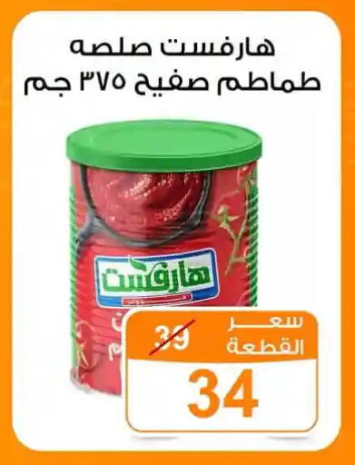 available at جملة ماركت in Egypt - القاهرة