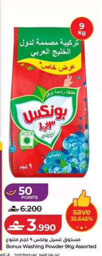 available at Lulu Hypermarket  in Oman - Muscat