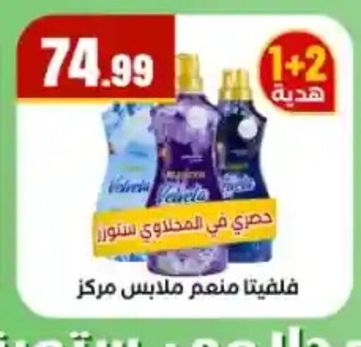 available at مارت فيل in Egypt - القاهرة