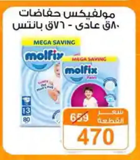 available at جملة ماركت in Egypt - القاهرة