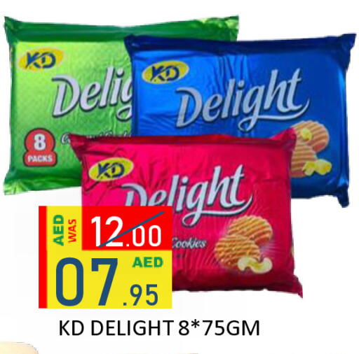 available at رويال جلف هايبرماركت in الإمارات العربية المتحدة , الامارات - أبو ظبي