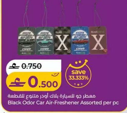 available at Lulu Hypermarket  in Oman - Muscat