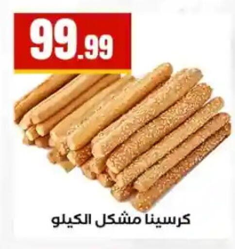 available at MartVille in Egypt - Cairo