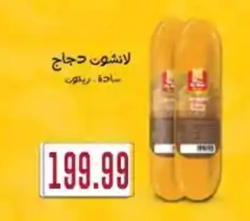 available at مارت فيل in Egypt - القاهرة