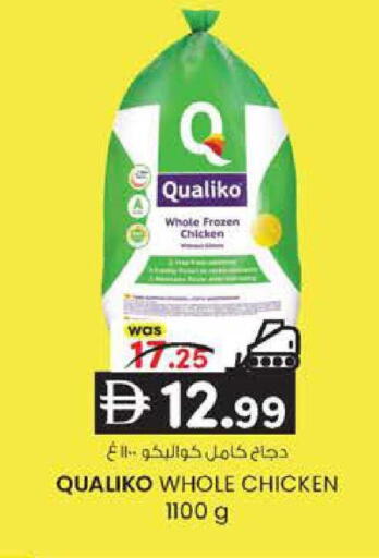available at ك. الم. للتجارة in الإمارات العربية المتحدة , الامارات - الشارقة / عجمان