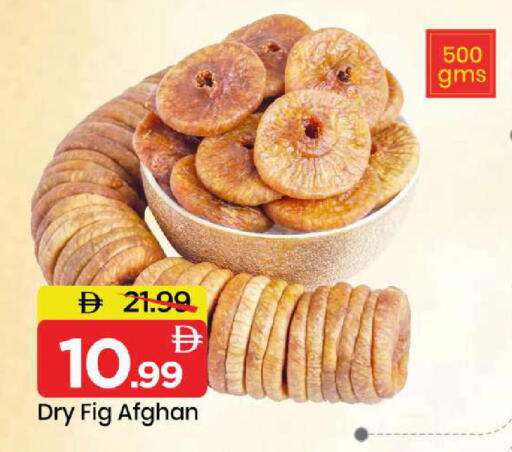 Fig available at مارك & سيف in الإمارات العربية المتحدة , الامارات - أبو ظبي