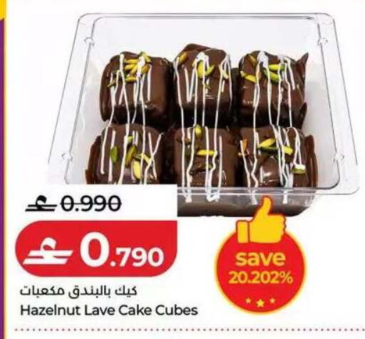 available at لولو هايبر ماركت in عُمان - مسقط‎