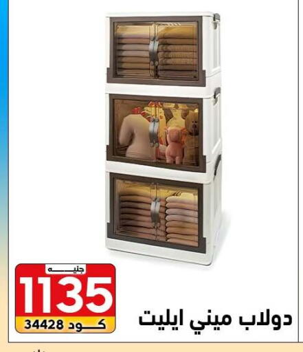 available at سنتر الزلزال in Egypt - القاهرة