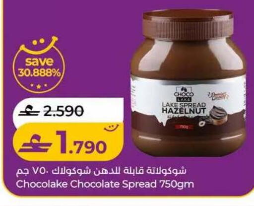 available at Lulu Hypermarket  in Oman - Muscat