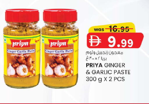 Ginger Garlic available at صفا اكسبريس سوبرماركت in الإمارات العربية المتحدة , الامارات - أبو ظبي