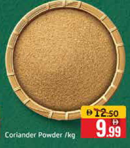 Mango Coriander available at Mango Hypermarket LLC in UAE - Dubai
