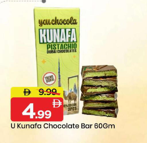 available at مارك & سيف in الإمارات العربية المتحدة , الامارات - أبو ظبي