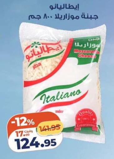 available at كازيون in Egypt - القاهرة
