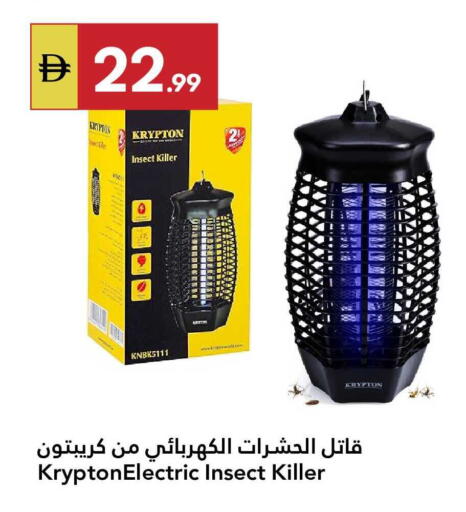 available at جراند الإمارات للتسوق in الإمارات العربية المتحدة , الامارات - أبو ظبي