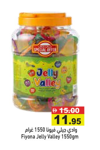 available at أسواق رامز in الإمارات العربية المتحدة , الامارات - رَأْس ٱلْخَيْمَة