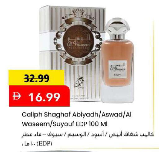 available at Mark & Save in UAE - Sharjah / Ajman