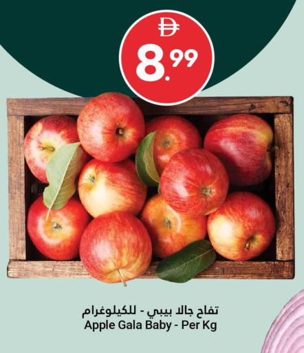 Apple available at جراند الإمارات للتسوق in الإمارات العربية المتحدة , الامارات - أبو ظبي