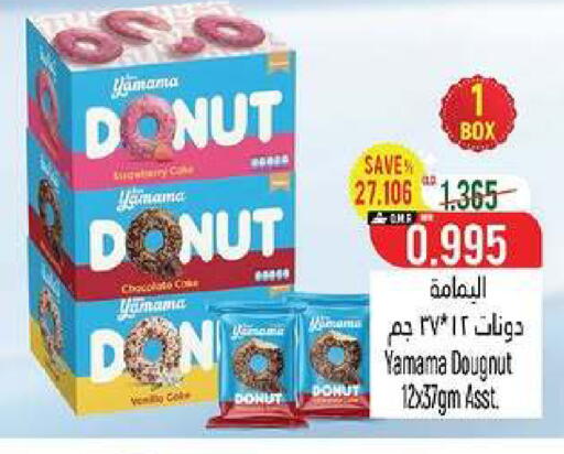available at Hoor Al Ain Hypermarket in Oman - Muscat