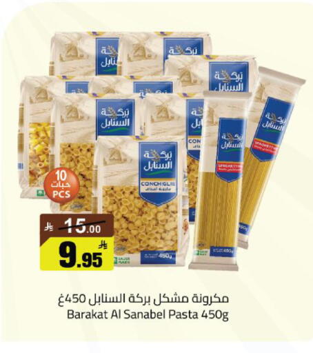 available at Supermarket Stor in KSA, Saudi Arabia, Saudi - Riyadh