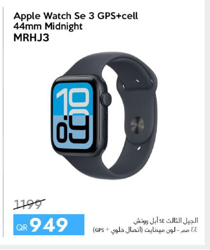 Apple available at آي كونكت in قطر - الشمال