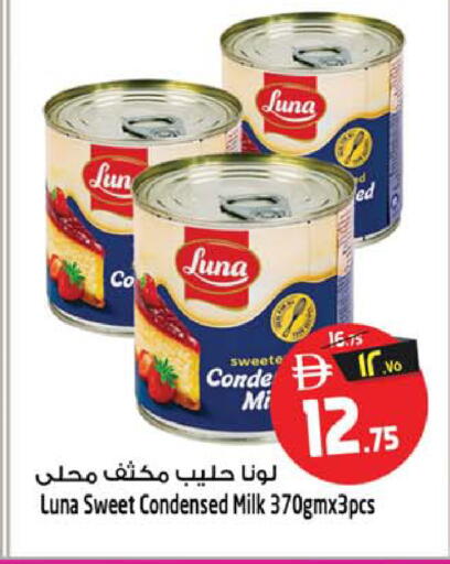 available at سفاري هايبر ماركت in الإمارات العربية المتحدة , الامارات - رَأْس ٱلْخَيْمَة