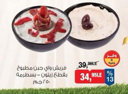 available at بيم ماركت in Egypt - القاهرة