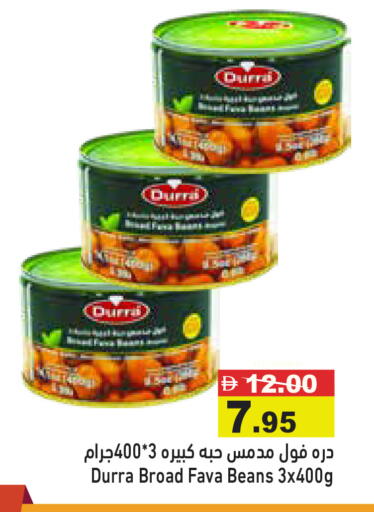 available at أسواق رامز in الإمارات العربية المتحدة , الامارات - رَأْس ٱلْخَيْمَة