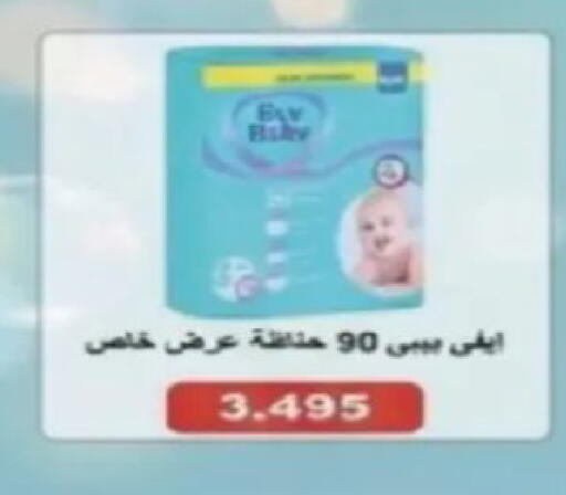 available at جمعية الصديق التعاونية in الكويت - مدينة الكويت
