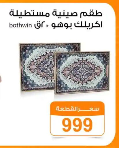 available at جملة ماركت in Egypt - القاهرة