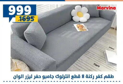 available at سنتر شاهين in Egypt - القاهرة