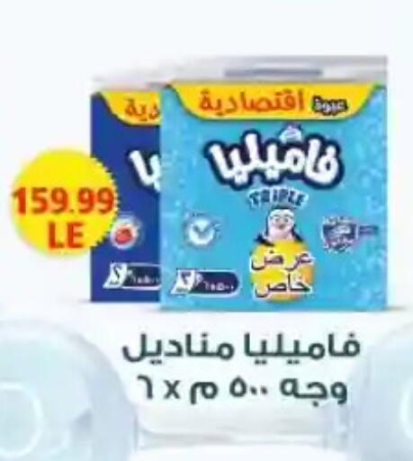 available at مارت فيل in Egypt - القاهرة