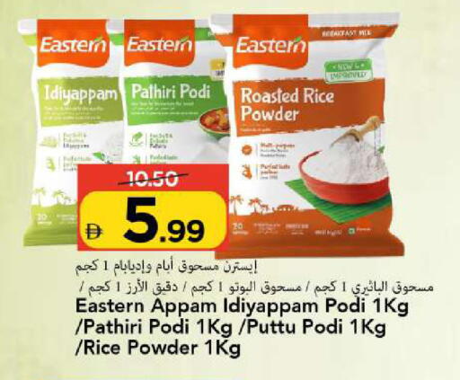 available at Mark & Save in UAE - Sharjah / Ajman