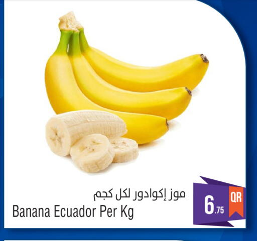Banana from Ecuador available at ميغا مارت in قطر - الوكرة