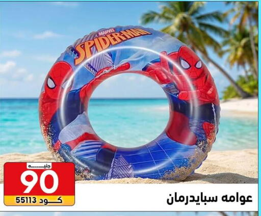 available at Center Elzelzal in Egypt - Cairo