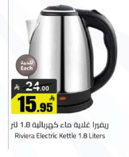available at Hypermarket Stor in KSA, Saudi Arabia, Saudi - Tabuk