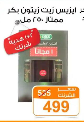 available at جملة ماركت in Egypt - القاهرة