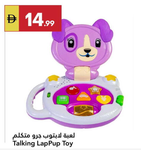 available at جراند الإمارات للتسوق in الإمارات العربية المتحدة , الامارات - أبو ظبي
