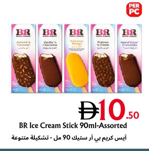 Vanilla available at مركز مترو للخصومات in الإمارات العربية المتحدة , الامارات - دبي