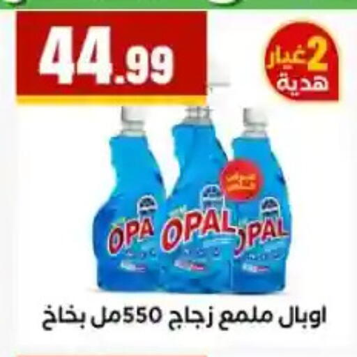 available at مارت فيل in Egypt - القاهرة