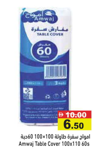 available at أسواق رامز in الإمارات العربية المتحدة , الامارات - رَأْس ٱلْخَيْمَة