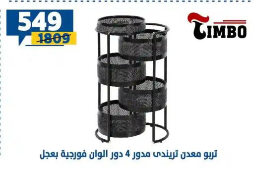 available at سنتر شاهين in Egypt - القاهرة