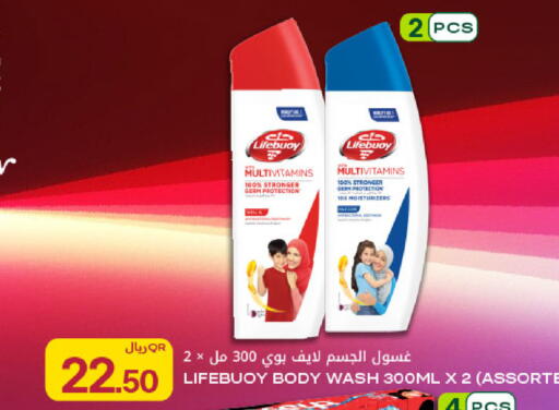 available at Al Meera in Qatar - Al Shamal